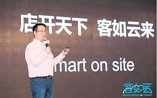 建設生態圈 客如云將進行四維度升級