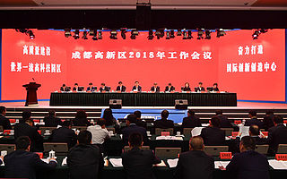 成都高新区打造国际创新创造中心 高质量建设世界一流高科技园区