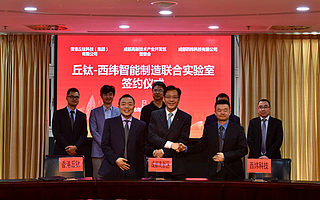 “ 丘钛-西纬智能制造联合实验室 ” 落户成都高新区