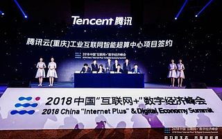 四方助推“重庆智造” “超算中心”落户山城