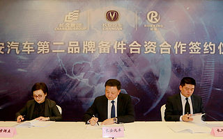 這么大的企業(yè)還要?jiǎng)?chuàng)新創(chuàng)業(yè) 長(zhǎng)安要做頭號(hào)玩家