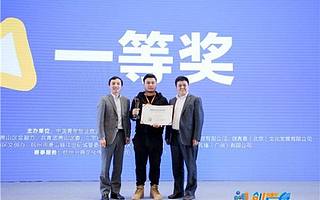 首届“创青春”中国青年动漫创新创业大赛决赛