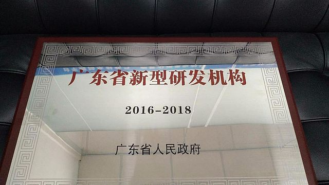 广东智创创新工场