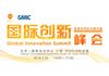 DayDayUp | 《GMIC 国际创新峰会:连接世界的无限可能》