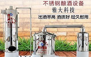 雅大白酒生产设备：自酿白酒用什么原料好？