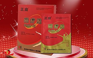 滑膜炎到底是怎么个一回事?正商磁疗贴是药吗?