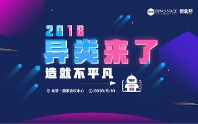 创投版复联3：异类来了——造就不平凡