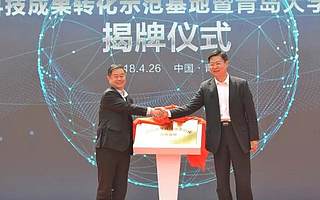 青岛大学百亩科技成果转化示范基地落户城阳，将建国家级机器人技术研发中心！