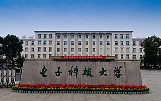 成都高新區舉辦成電“一校一帶”科技成果系列對接會“光電學院專場”活動