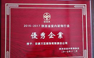 【青创品牌推介】安康万亚装饰有限责任公司