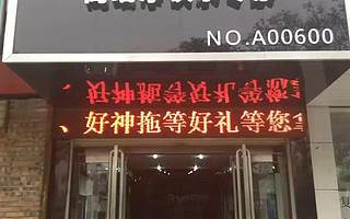 【青创品牌推介】安康市汉滨区金纬商务有限责任公司