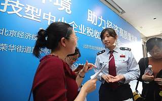 北京全面优化税收营商环境 助力经济高质量发展