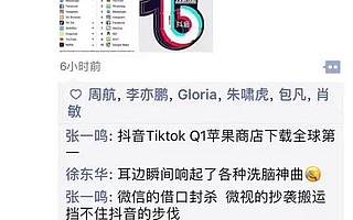 关注|没有价值观的张一鸣与没有梦想的马化腾