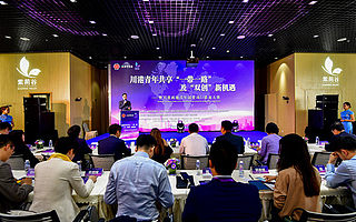 香港紫荆谷西部首个孵化器落户成都高新区