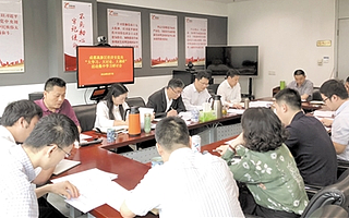 以學習討論調研成果推進高新發展 率先交出高質量發展優異答卷