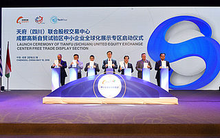 中欧创新创业投资峰会在成都高新区举办   多项中欧间合作成果签约落地