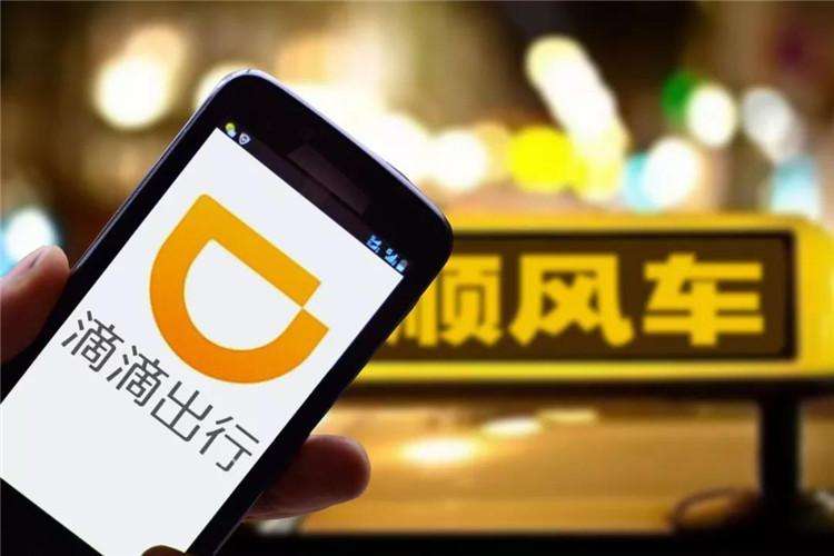 【一周创投精选】夏天的风什么时候能把滴滴从舆论的风口上吹走啊……