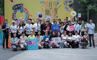 第三届“智谷品活(2018)创意集市”完美落幕