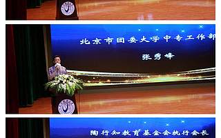 “共融共兴 · 双创双导”—2018大学生创新创业高峰论坛圆满落幕