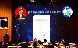 中国高校创新创业学院联盟在山大成立,140余所高校参与