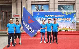 协会参与市工商联第九期主题轮值活动