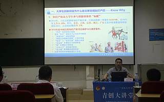 头条|湖北青年创业大讲堂之大学生创新创业知识产权保护走进湖北第二师范学院