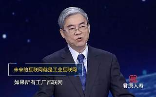 关注|工业互联网“连”的是什么?