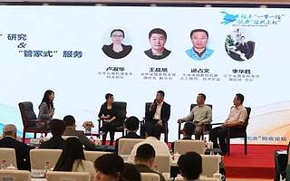 税收如何服务“一带一路”助力“振兴东北”?各路大咖献计献策