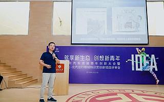 “北大-北汽创新创业营”成为产业双创样板间 北汽如何精准孵化“黑天鹅”