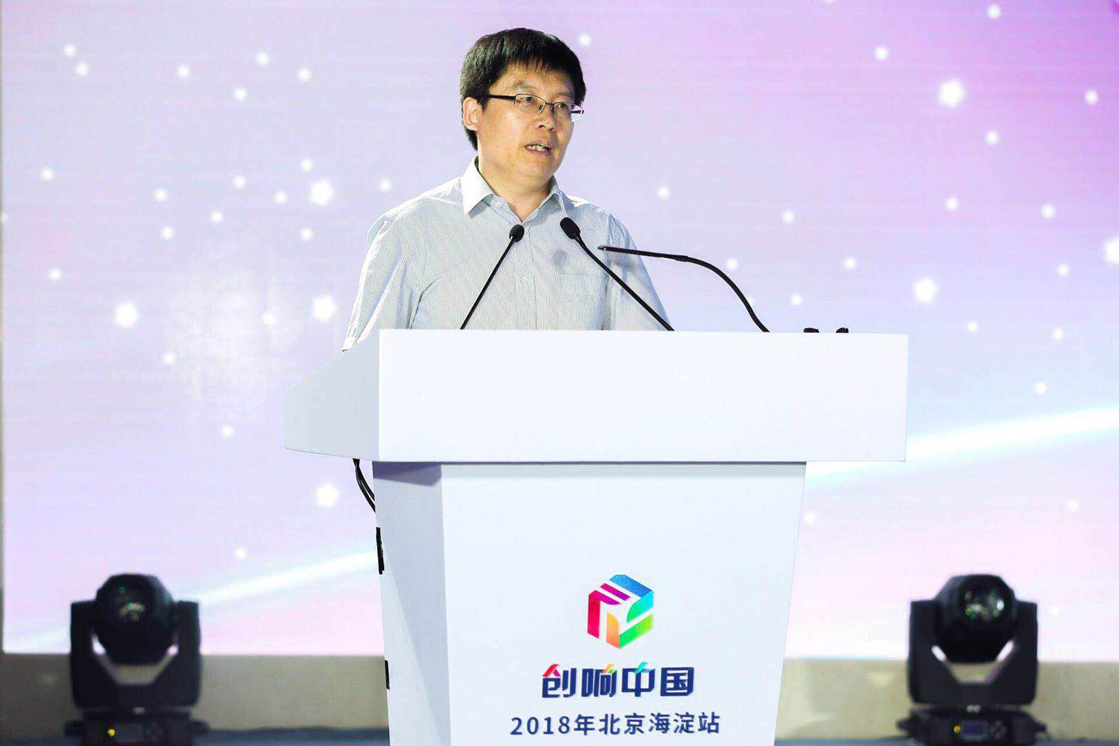 国家改革委高技术司副司长朱建武：海淀区是我国创新创业氛围最浓、创新创业要素最完备，创新创业者最聚集的创新创业高地　
