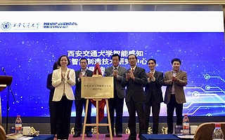 西交大智能感知与高端制造论坛举行 校企对接开展深度交流