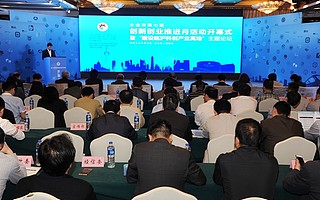 建设临沪科创产业高地  太仓市第七届创新创业推进月活动正式启动