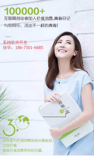 朗姿青春日记系统