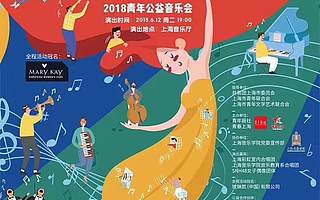 為了誰，這些天籟之音響徹上海音樂廳？還有“來自星星的聲音”暖到心尖...