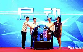 2018上海电子商务“双推”工程今正式启动