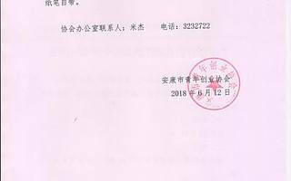 关于举行第五期青创大讲堂活动的通知