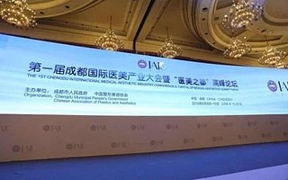 成都高新區:布陣“6街1園1鎮” 加速搶灘醫美新經濟