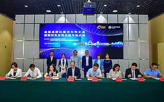 成都高新區構建生物產業全周期保險服務體系