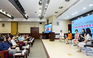 全国百名海归创新创业优秀女性走进复旦分享创业“宝典” 全国海归女性创业创新培训班举行