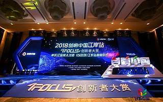 2018年“创响中国”江岸站盛大启幕 海内外创业精英聚焦武汉