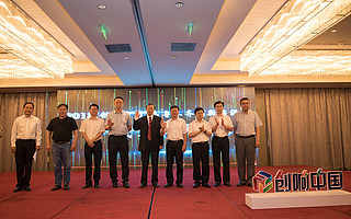 2018“创响中国”乌鲁木齐高新站活动启动 系列活动推进“双创”工作