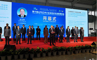 王江平出席第十届APEC中小企业技术交流暨展览会开幕式并致辞