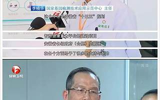 【财富高新】合肥金域助力安徽精准医疗科技进步，推动高质量发展