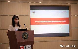 资讯 |“产学研现场对接会——复旦科技园专场”举行