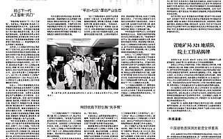 【媒体聚焦】安徽日报聚焦类脑智能峰会，将给人工智能产业带来这些变化