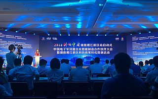 2018“创响中国”湖南湘江新区站活动启幕