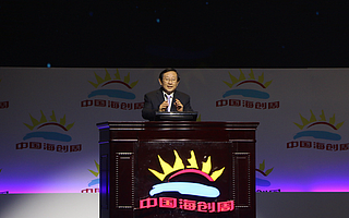 全国政协副主席、中国科协主席万钢：中国创新创业事业正迎来前所未有的新局面