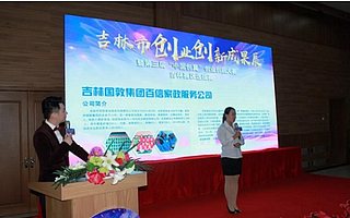 吉林市举办创业创新大赛选拔赛