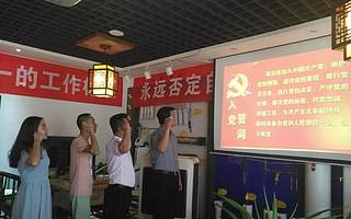 【党建动态】青创会党支部召开党员大会暨确定发展对象
