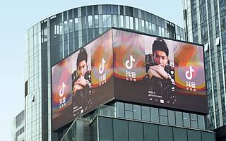 抖音好友”小程序上線當日即被騰訊叫停